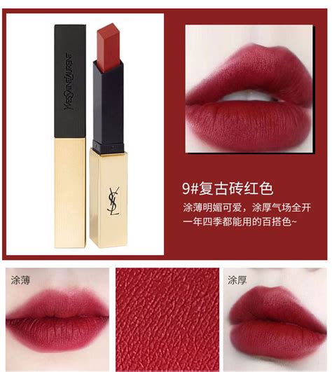 ysl 口红 系列